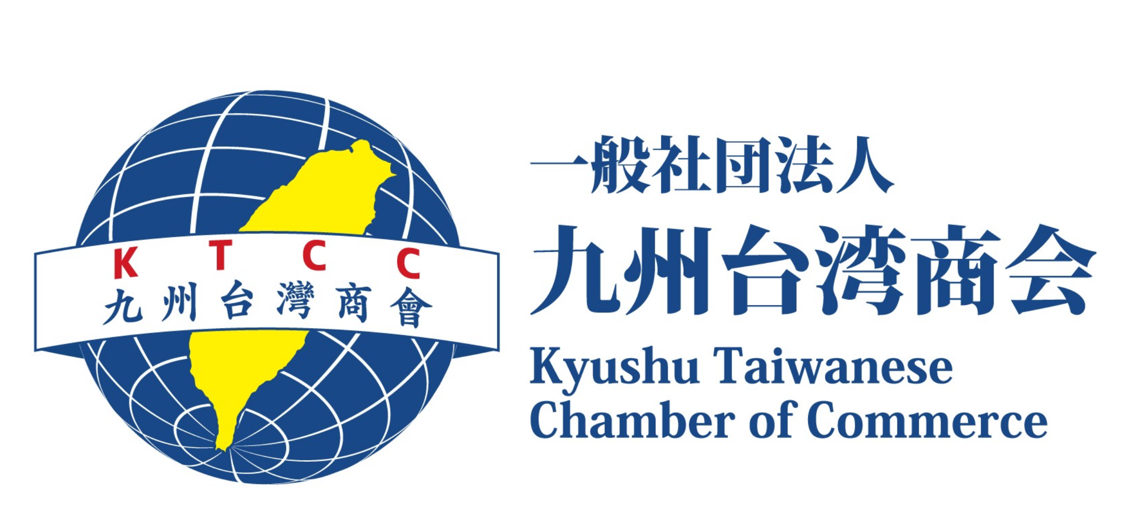 九州台湾商会